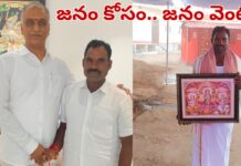 కష్టానికి ప్రతిరూపం.. ప్రజాసేవే కర్తవ్యం..జనం కోసం సర్పంచ్ బరిలో పెంజర్ల నర్సింలు Sarpanch Candidate