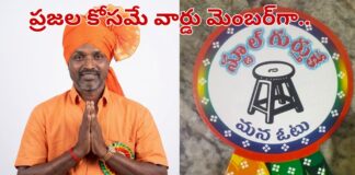 ప్రజాసేవే ధ్యేయం.. ప్రజాసమస్యల పరిష్కారమే లక్ష్యం.. 2వ వార్డులో నిఖార్సైన లీడర్.. Sadanand