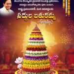 మల్లారావమ్మా బతుకమ్మా.. మా బతుకులు బాగు చేయవమ్మా