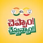 ఇచ్చిన మాట నిలబెట్టుకున్నాం- సీఎం చంద్రబాబు