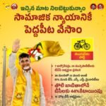 అభ్యర్థుల విషయంలో TDP కీలక నిర్ణయం